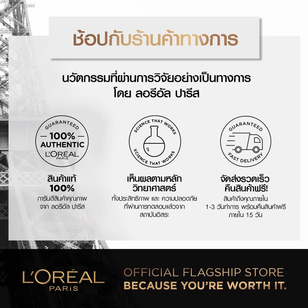 ส่ส่งไวจากไทย-ลอรีอัล-ปารีส-เอกซ์เซลเลนซ์-ครีมเปลี่ยนสีผม-เฉดสีธรรมชาติ-loreal-paris-excellence-cr-me-natural-shade-ล