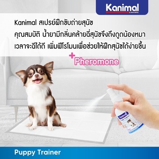 ภาพขนาดย่อของภาพหน้าปกสินค้าใหม่ Kanimal Puppy Trainer สเปรย์ฝึกสุนัข ฝึกขับถ่าย น้ำยาฝึกฉี่ สำหรับลูกสุนัข ขนาด 75 ml. จากร้าน pettogether บน Shopee