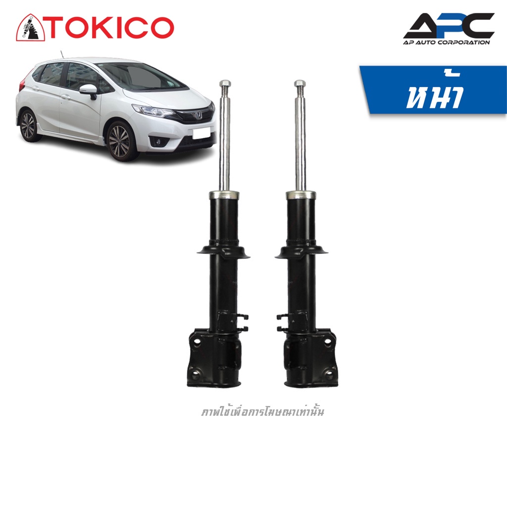 tokico-โช้คอัพแก๊ส-รถ-honda-jazz-ฮอนด้า-แจ๊ส-gk5-ปี-2014