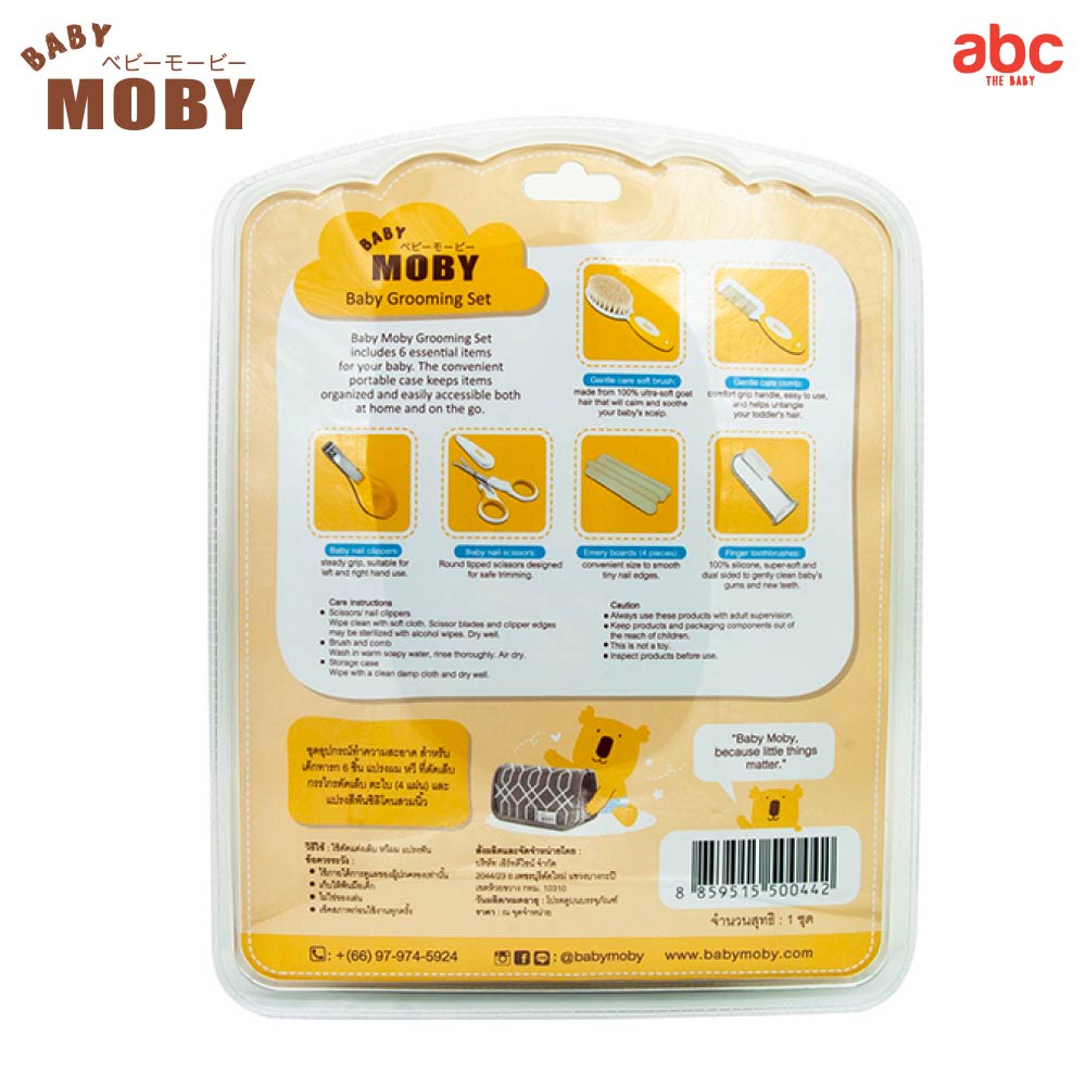 baby-moby-ชุดอุปกรณ์ตัดเล็บและหวี-baby-grooming-set-ของใช้เด็กอ่อน