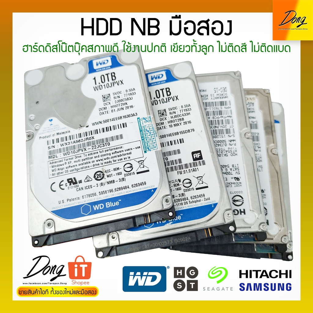 hdd-nb-2tb-1tb-500gb-มือสองสภาพดี