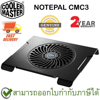 COOLER MASTER NOTEPAL CMC3 พัดลมรองโน๊ตบุ๊ค ของแท้ ประกันศูนย์ 2ปี