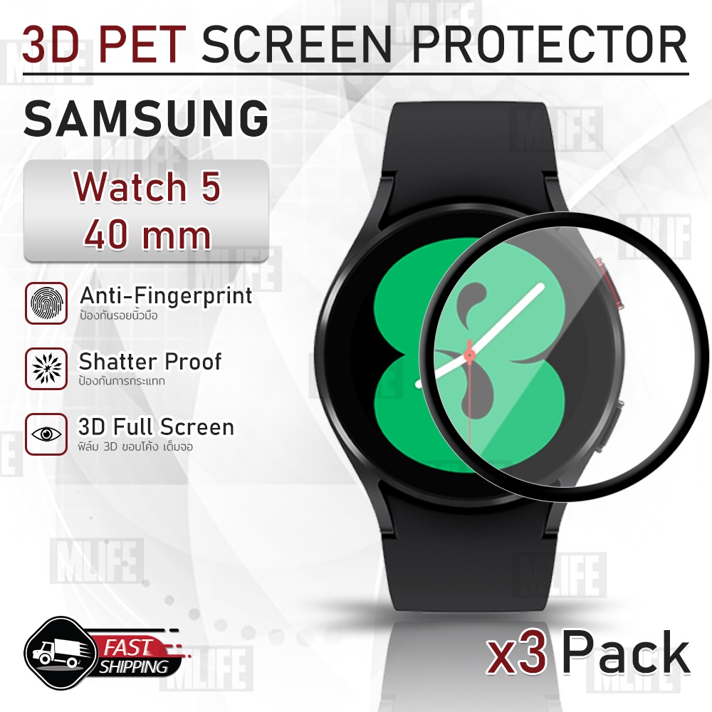 mlife-ฟิล์ม-3d-นาฬิกา-samsung-galaxy-watch-5-40mm-ขอบดำ-ฟิล์มเต็มจอ-ลงขอบโค้ง-ฟิล์มกระจก-เคส-pet-film-screen-protector