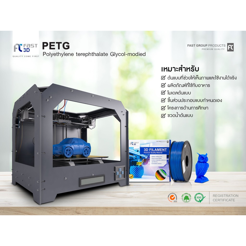 fast-3d-filament-เส้นพลาสติก-petg-filament-for-3d-printer-size-1-75-mm-1-kg-เครื่องปริ้น3มิติ-มีหลายสีให้เลือก