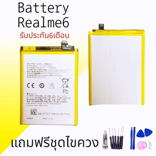 แบตเตอรี่เรียวมี6,แบตเรียลมี6 Battery realme6 , Batt Realme6 แบต เรียลมี 6 **รับประกัน6เดือน  สินค้าพร้อมส่ง