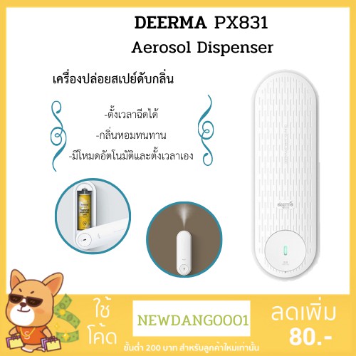 เครื่องปล่อยสเปย์ดับกลิ่น-deerma-automatic-aroma-diffuser-aerosol-dispenser-px831-ตั้งเวลาฉีดได้