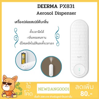 เครื่องปล่อยสเปย์ดับกลิ่น DEERMA Automatic Aroma Diffuser Aerosol Dispenser PX831 ตั้งเวลาฉีดได้