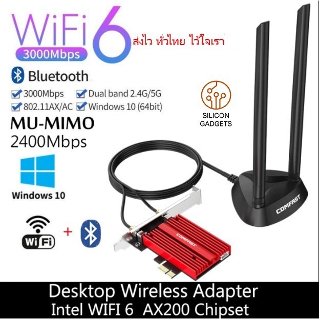 ภาพหน้าปกสินค้าพร้อมส่ง AX3000 PCI-E Intel AX200 WiFi 6 802.11ax MU-MIMO Adapter for Gaming PC/Desktop with Bluetooth 5.1