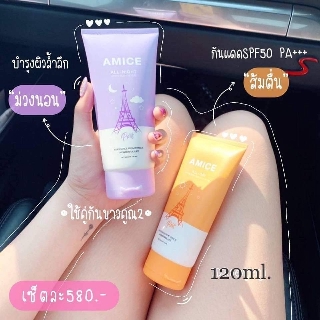 ตัวช่วยผิ ว x 10 จะดำแดด ดำแต่กำเนิด เซ็ตนี้เอาอยู่ 💜🧡หอมจนต้องร้องกรี้ด 👍🏻👍🏻 🔥ข า ว ไ ม่ ง้ อ เ ข็ ม💉 📌เห็นผลใ