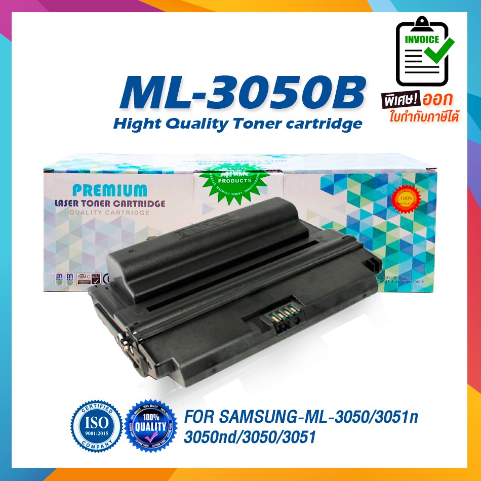 ML-D3050B / ML-3050B / ML3050B / 3050 / 3050B / สีดำ / 4,000 แผ่น / 1 ...
