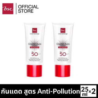 สินค้า [SET 2ชิ้น สุดคุ้ม] BSC CRYSTAL AURA SUNSCREEN SPF 50 PA+++