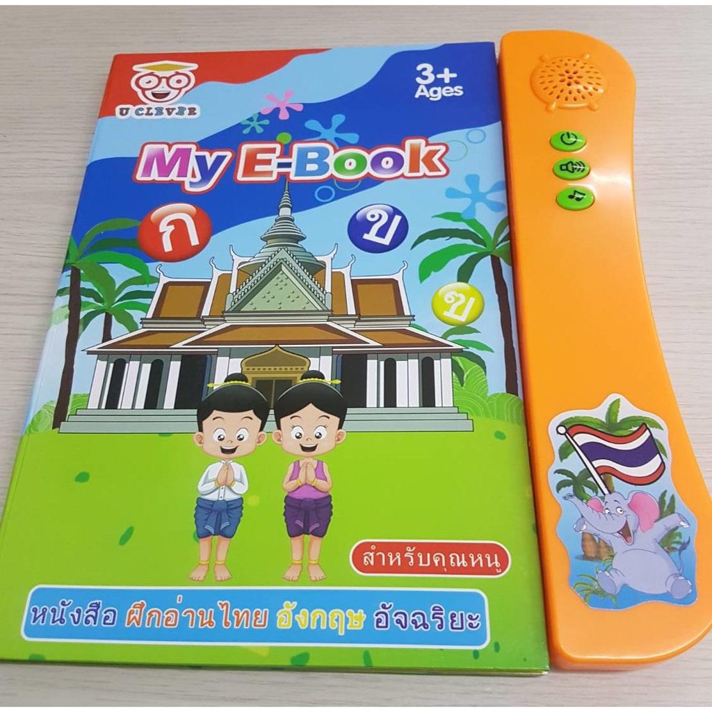 my-e-book-หนังสือพูดได้-ฝึกอ่าน-ไทย-อังกฤษ-อัจฉริยะ-เล่ม-3-รุ่น-uc168-8