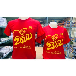 ภาพขนาดย่อของภาพหน้าปกสินค้าเสื้อยืด V&N สีแดงสด เสื้อตรุษจีน เลื้อปีใหม่ 2022 จากร้าน phuwan4 บน Shopee ภาพที่ 5