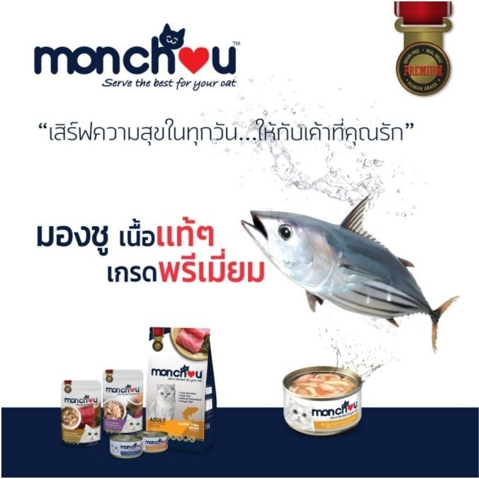ว้าววว-monchou-มองชู-อาหารเปียกแมว-ซอง-สูตรปลาเนื้อแดง-บรรจุ-80g-x-12-ซอง-1โหล