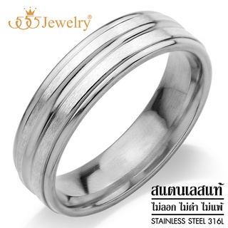 555jewelry แหวน สแตนเลสสตีลแท้ ดีไซน์เรียบๆ รุ่น MNC-R846 - แหวนผู้ชาย แหวนผู้ชายเท่ๆ Unisex แหวนผู้หญิง แหวนแฟชั่นผู้หญิง แหวนสวยๆ