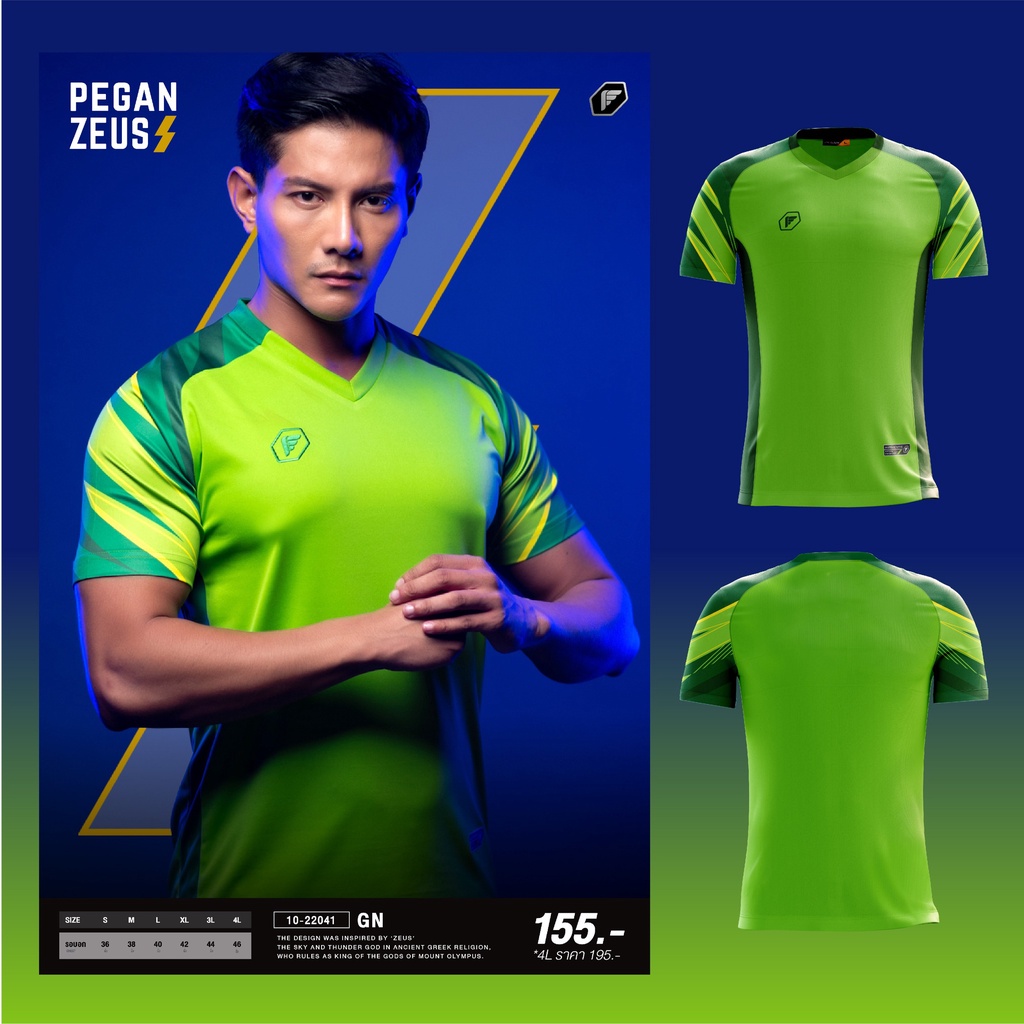 เสื้อฟุตบอลพิมพ์ลาย-pegan-รุ่น-10-22041