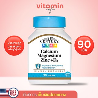 ภาพหน้าปกสินค้า(พร้อมส่ง!) Calcium Magnesium Zinc + D3, 21st Century,  90 เม็ด ที่เกี่ยวข้อง