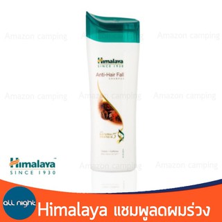 HIMALAYA HERBALS: ANTI HAIR FALL SHAMPOO แชมพู (สูตรลดการหลุดร่วง)