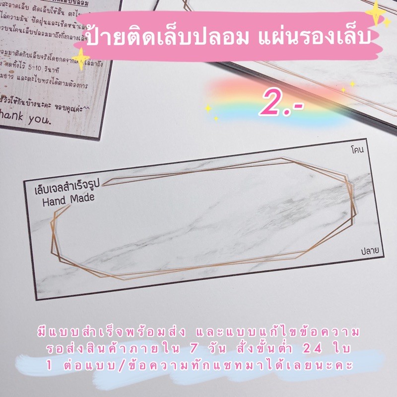 ภาพหน้าปกสินค้าป้ายติดเล็บปลอม กระดาษติดเล็บปลอม แบบหนาไม่บาง ขนาด 2*5.5 เพิ่มข้อความได้ ป้ายการ์ดสำหรับติดเล็บปลอมราคาถูก Unew1-10ยาว