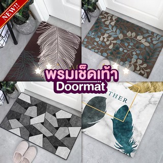 ราคา【สินค้าพร้อมส่ง】พรมเช็ดเท้า พรมปูพื้น ด้านล่างเป็นยางพลาสติกกันลื่น (ลายพื้นด้านหน้ากำมะหยี่คริสตัล)