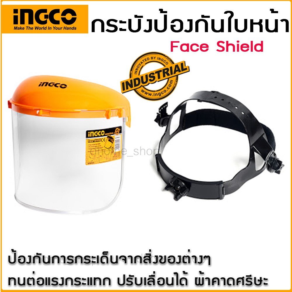 ภาพสินค้าหน้ากากกันสะเก็ด INGCO รุ่น HFSPC01 ( Face Shield ) เฟสชิว Face Shield ช่วยป้องกันการกระเด็นจากสิ่งของต่างๆ จากร้าน dhome_shop บน Shopee ภาพที่ 1