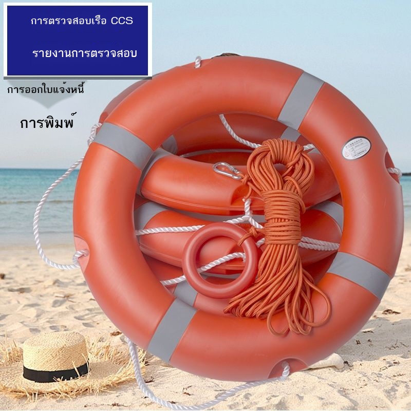 ภาพสินค้าMarine ccs lifebuoy ห่วงยางช่วยชีวิตผู้ใหญ่ 2.5KG พลาสติกแข็งสำหรับเด็กแข็ง 5556 ห่วงชูชีพ จากร้าน ni1gwkbx85 บน Shopee ภาพที่ 5