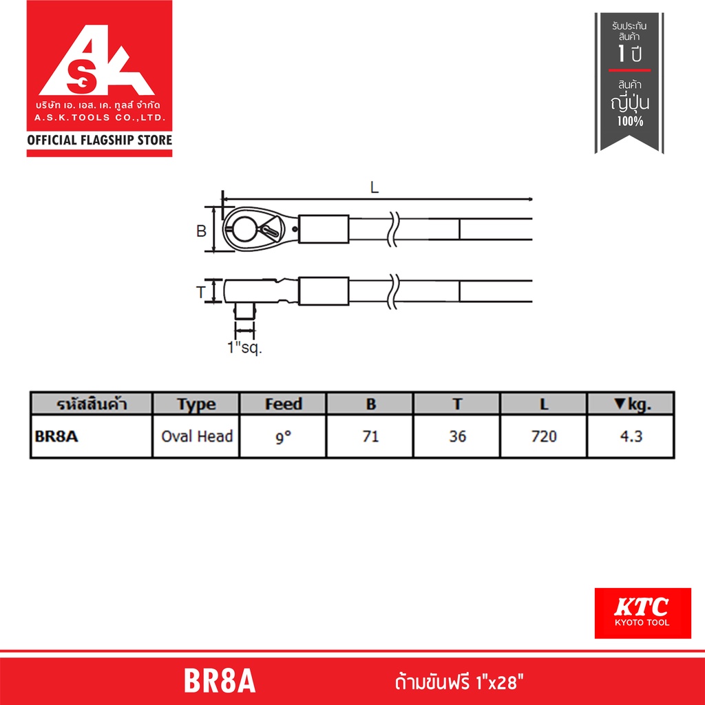 ktc-ด้ามขันฟรี-ขนาด-1-x28-รหัส-br8a