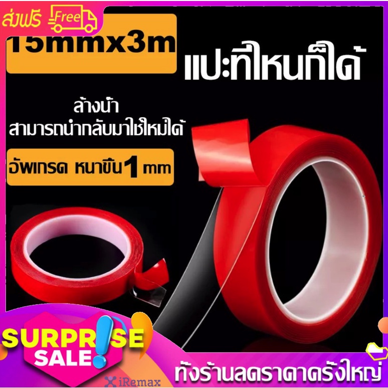 กาวสองหน้ายาว-3m-แบบใส-แรงยึดติดสูง-เหนียวหนึบติดแน่นติดทน-สองด้านรถสติกเกอร์ใสรถกาวเทปโฟมอะคริลิ-สติ๊กเกอร์-แต่ง