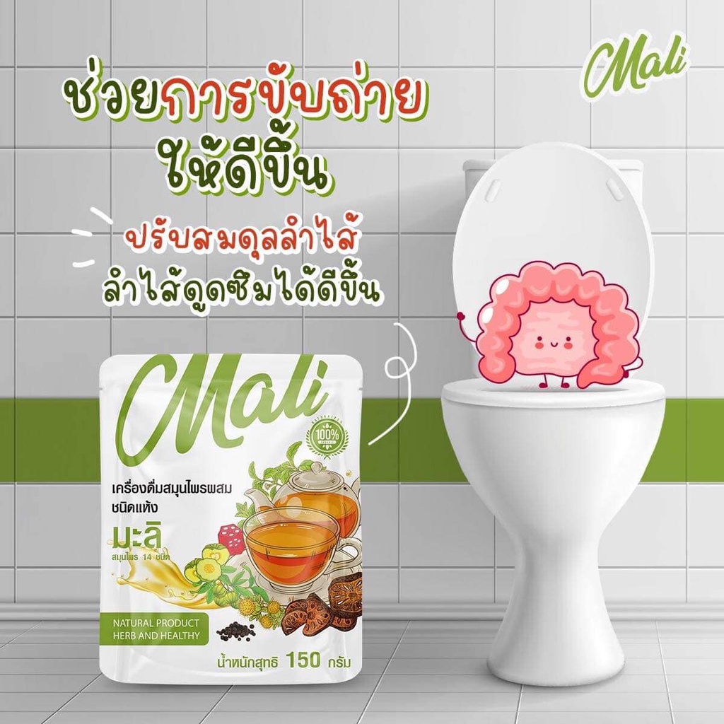 ร้านนี้ขายของแท้-พร้อมส่ง-ส่งฟรี-amp-gt-amp-gt-ชามาลี-ชาต้มสมุนไพรมาลี-เครื่องดื่มสมุนไพร-ตัวดังใน-tiktok