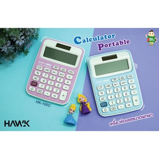 เครื่องคิดเลขขนาดพกพา HK-106C ตัวเครื่องผลิตจากพลาสติกคุณภาพดี พร้อมส่ง !!