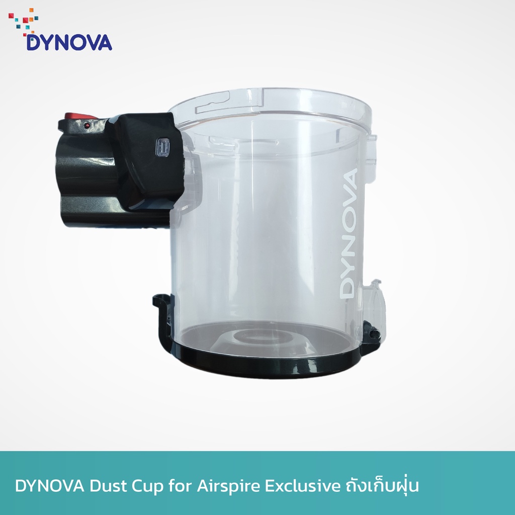 dynova-dust-cup-ถังบรรจุฝุ่นสำหรับเครื่องดูดฝุ่นไร้สาย