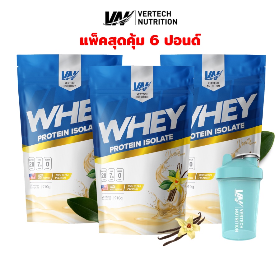 ภาพหน้าปกสินค้า(แพ็ค 3 ถุง) VERTECH NUTRITION 100% ISOLATE Whey Protein 2 Lbs x3 เวย์โปรตีน ไอโซเลท สร้างกล้ามเนื้อ ลดไขมัน จากร้าน vertech.nutrition บน Shopee