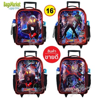 8586shop 🔥🎒Kids Luggage 16" (ขนาดใหญ่-L) Trio กระเป๋าเป้มีล้อลากสำหรับเด็ก กระเป๋านักเรียน รุ่น Spiderman