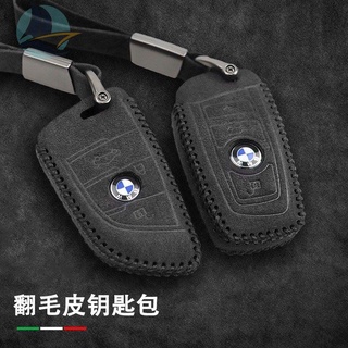 BMW 1 series key case ใหม่ 3 series 5 series 7 series X3X4X5X6 ขนสัตว์กระเป๋ากุญแจรถเปลือกป้องกันหัวเข็มขัดหนัง