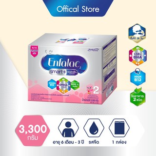 สินค้า ค่าส่ง 30 บาท Enfalac smart 2 2850 g เอนฟาแล็ค สมาร์ท 2 นมผง เอ็นฟา โฉมใหม่