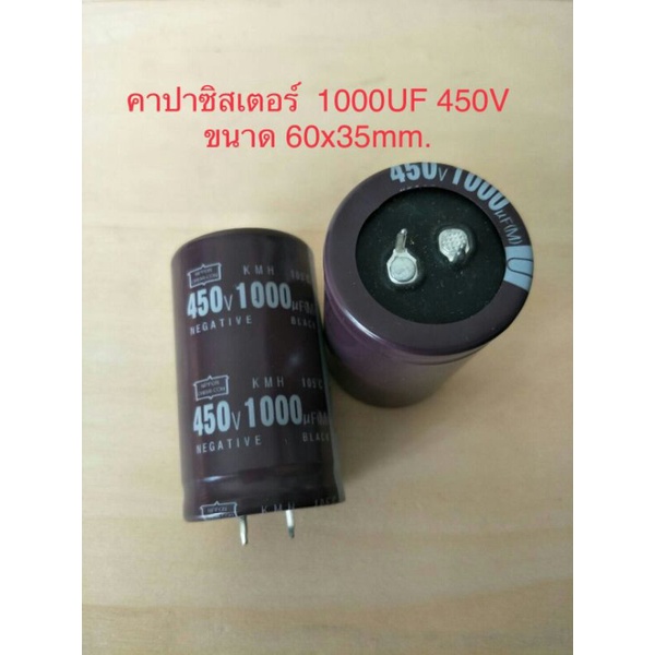 1000uf-450vdc-ยี่ห้อ-nippon-คุณภาพดีเยี่ยมสินค้าใหม่ในไทยพร้อมส่ง-1ชิ้น