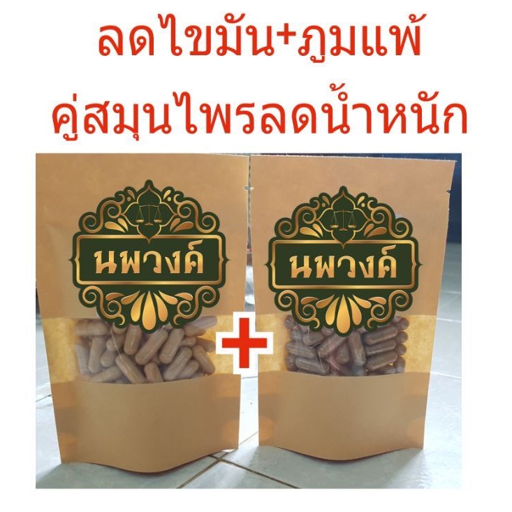 ตรีกฏุก-ตรีผลา-สมุนไพรแท้100-วัยทอง-น้ำหนัก-ภูมิแพ้100แคบซูล