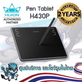 พร้อมส่ง Huion (รุ่นใหม่-รับประกัน 2 ปี-มีศูนย์ไทย) H430P  เมาส์ปากกาสำหรับวาดภาพกราฟฟิก