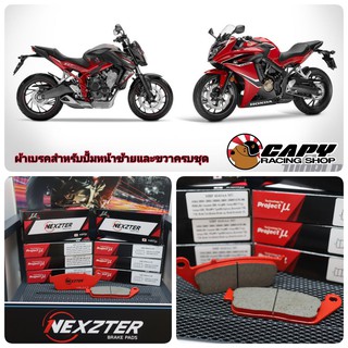 Front Brake Pads ผ้าเบรคหน้า Nexzter สำหรับ Honda CB650F,CBR650F ปี 2014-2017 ขึ้นไป Made in japan technology