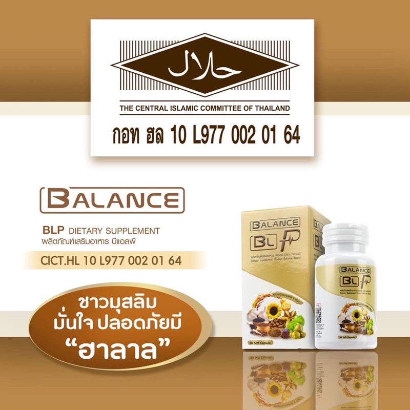 balance-p-สำหรับคนที่เป็นเบาหวาน-ความดัน-หัวใจ