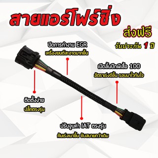 สายแอร์โฟซิ่ง Power Flow โรงงานมาเอง รับประกันคุณภาพ