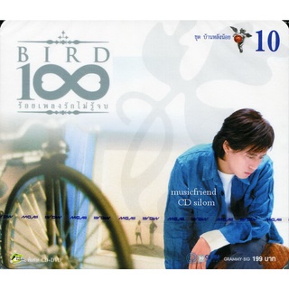 CD เบิร์ด ธงไชย แมคอินไตย์ 100 ร้อยเพลงรักไม่รู้จบ 10 บ้านหลังน้อย Bird Thongchai