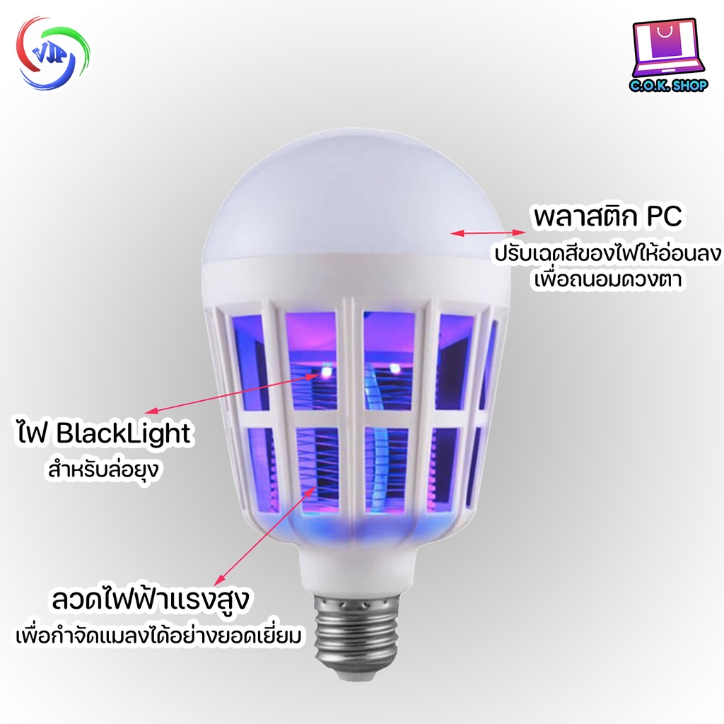 vjp-หลอดไฟดักยุง-led-18w-หลอดไฟความสว่างสูง-ไฟดักยุง-ไฟล่อยุง-หลอดไฟล่อยุง-หลอดไฟฆ่ายุง-หลอดไฟฆ่าแมลง-ไฟล่อแมลง