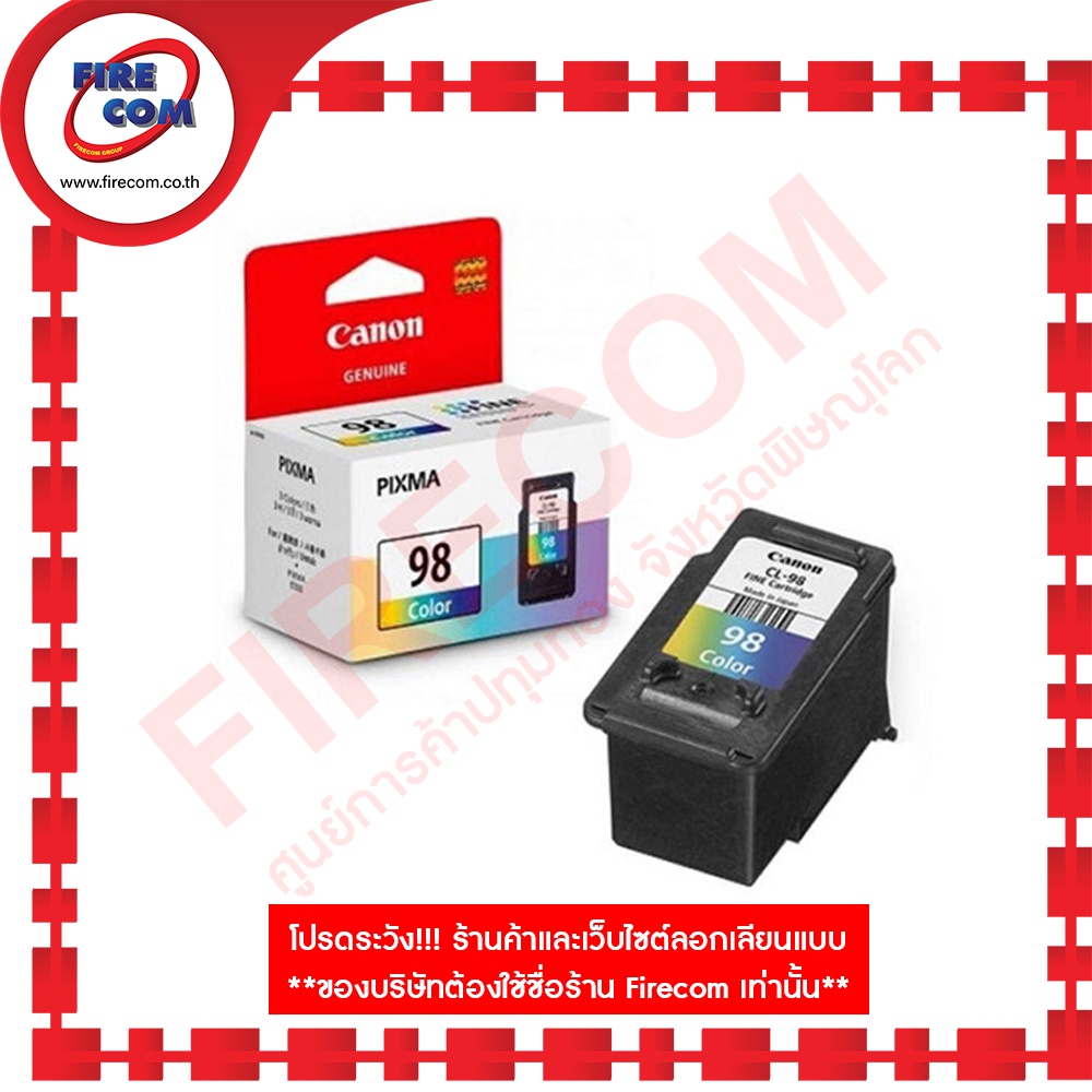 หมึกเครื่องพิมพ์อิงค์เจ็ท Canon Ink PG-88, Canon Ink CL-98 สามารถออก ...