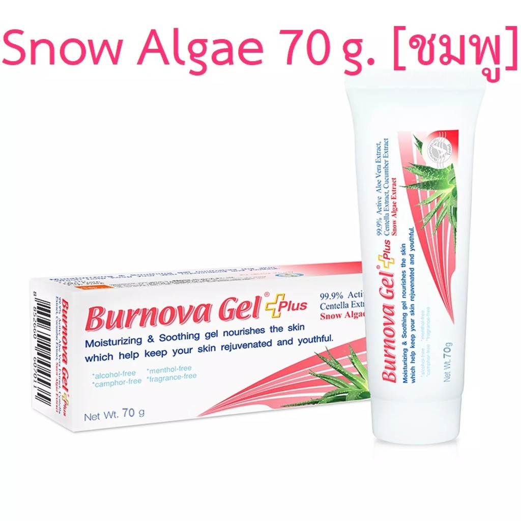 burnova-gel-plus-snow-algae-70g-ช่วยชะลอความเสื่อมของเซลล์-ให้ผิวเรียบเนียน-กระชับเต่งตึง-ลดเลือนริ้วรอย