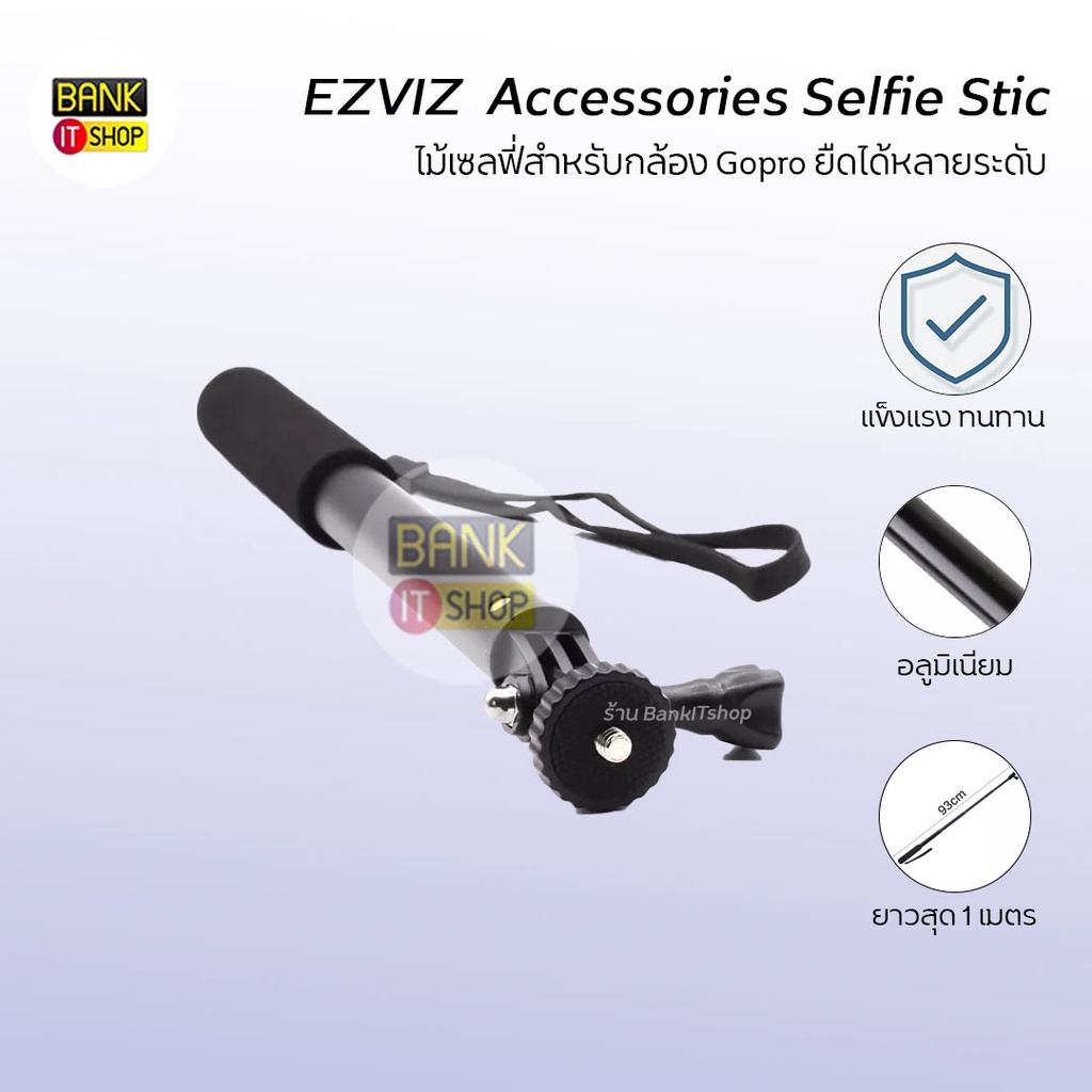 ภาพหน้าปกสินค้าไม้เซลฟี่ EZVIZ ไม้เซลฟี่แบบพกพา ยืดปรับระดับได้ ไม้เซลฟี่Gopro ไม้เซลฟี่ A137