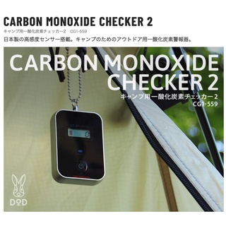เครื่องตรวจจับ วัดค่า และแจ้งเตือน ก๊าซคาร์บอนมอนอกไซด์ แบบพกพา COD (carbon monoxide detector) CG1-559 สำหรับรถยนต์