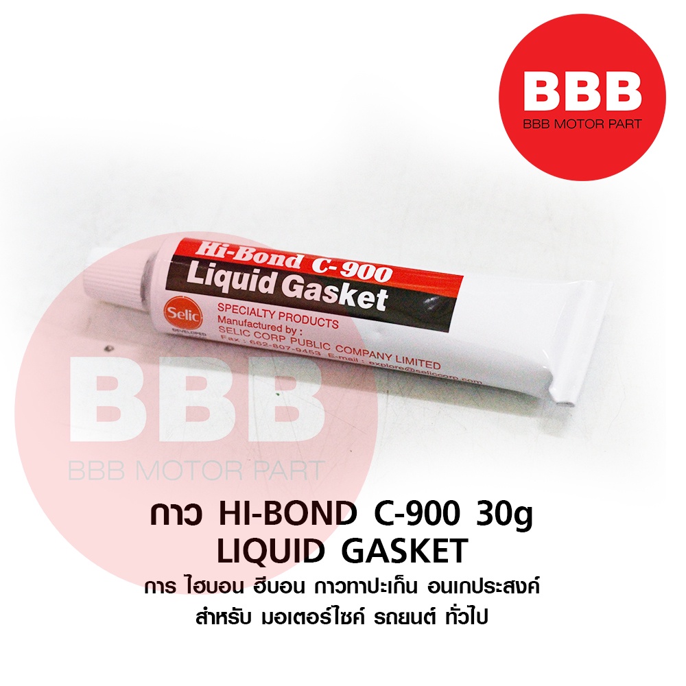 กาว-กาวทาปะเก็น-กาวบอน-hi-bond-c900-30g-liquid-gasket-แท้-กาวอเนกประสงค์-กาวบรอน-ทาประเก็น-รถมอตเอร์ไซค์-รถยนต์ทั่วไป