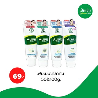 โฟมเมนโทลาทั่ม 50&amp;100g.