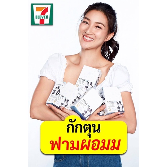 ภาพสินค้า❗️[1กล่อง:10 เม็ด] Mc.Plus Activ📌แม็คพลัส แอคทีฟ กล่อง10 เม็ด[5 ซอง×2 เม็ด]​ จากร้าน natural_shopth บน Shopee ภาพที่ 2